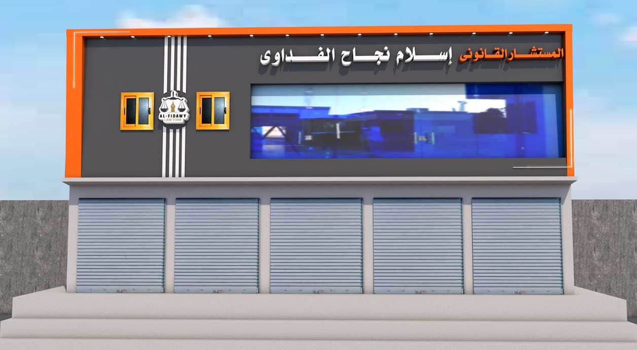 نموذج عمل 69